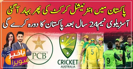 Australian cricket team to visit Pakistan after 24 years