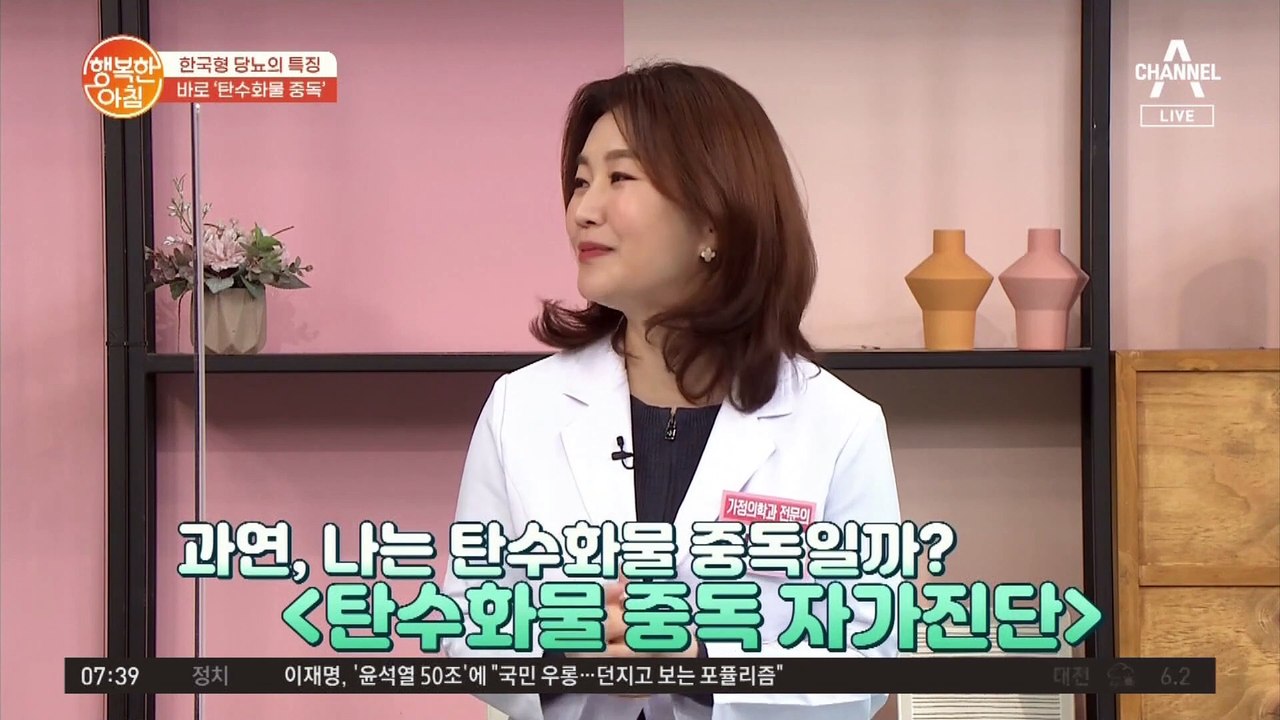 "밥배 빵배 다르지!" 삐빅, 탄수화물 중독입니다. ☆탄수화물 중독 자가진단☆
