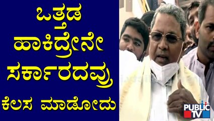 Siddaramaiah Speaks About Mekedatu Project