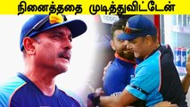 கடைசி போட்டியில் மனம் உருகி பேசிய Ravi Shastri