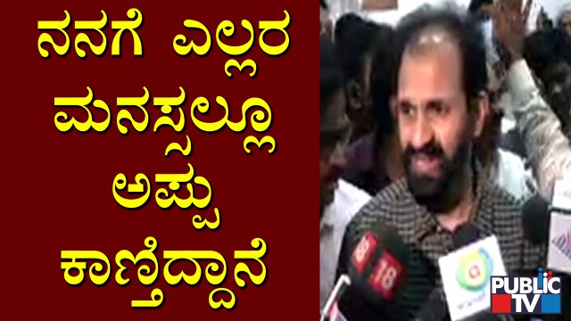 ಎಲ್ಲರಿಗೂ ಊಟ ಹಾಕಿಸ್ಬೇಕು ಅಂತ ಅಪ್ಪು'ಗೆ ತುಂಬಾ ಆಸೆ ಇತ್ತು: Raghavendra Rajkumar