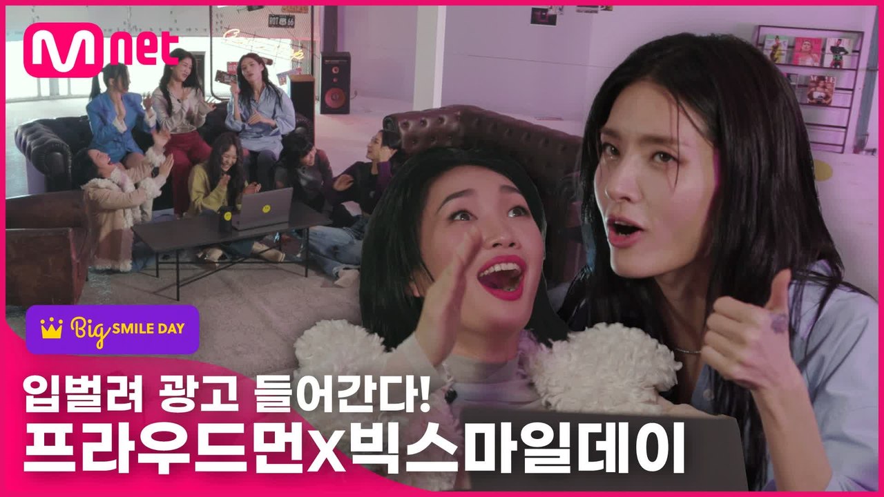 [스우파] 광고주를 당황시킨 자존감 언니들의 댄스챌린지 (feat. 아이엠그라운드)...