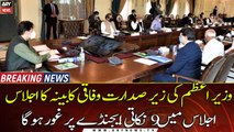 PM Imran Khan chairs federal cabinet session to discuss 9-point agenda