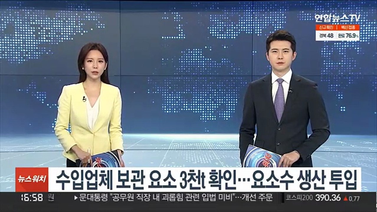 수입업체 보관 요소 3천t 확인…요소수 생산 투입