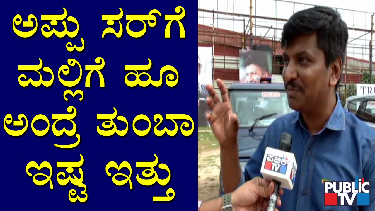 Dhruva From 'Dhruva Events' Speaks To Public TV About Puneeth Rajkumar