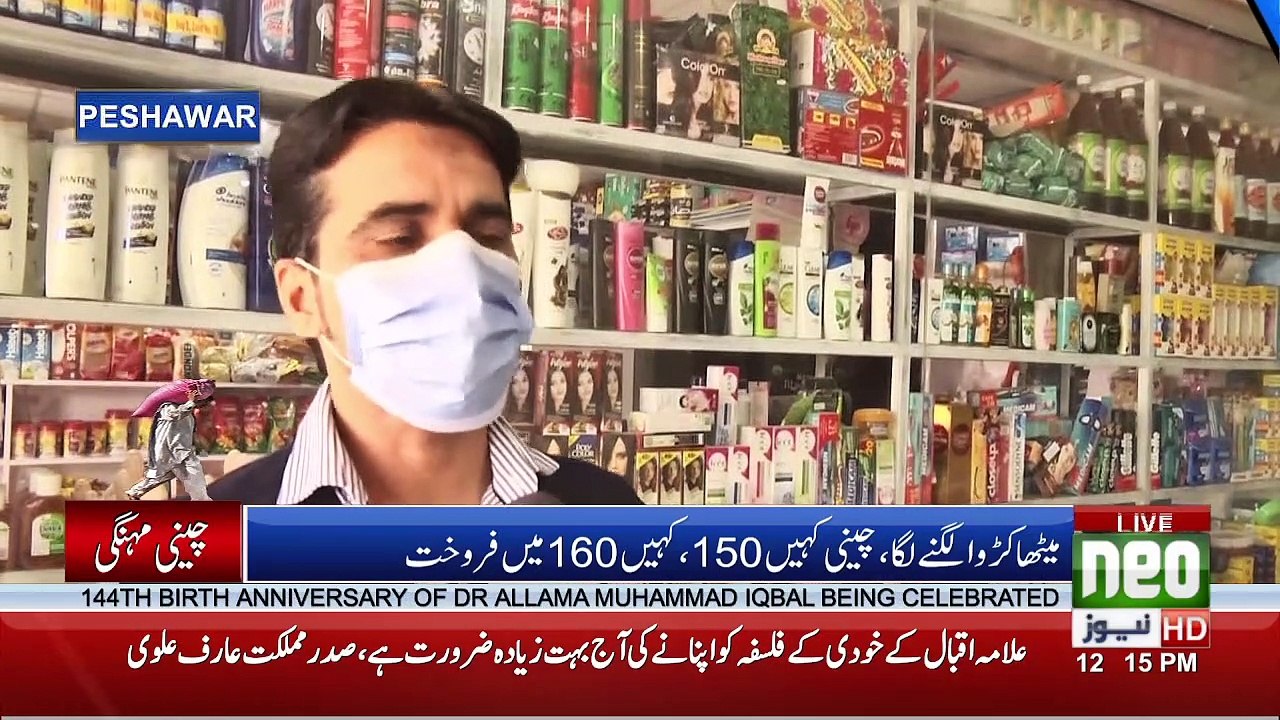 News Bulletin | 12:00 PM | 9 November 2021 | Neo News