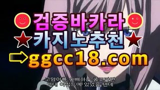 실시간바카라-(^※★☆★ggcc18.com★☆★※^)- 나눔로또바카라조작ぼ바카라필승법ぼK리그챌린지바카라총판㎚㎚파워사다리 [[ggcc18.com]]㎚㎚실시간바카라-(^※★☆★ggcc18.com★☆★※^)- 나눔로또바카라조작ぼ바카라필승법ぼK리그챌린지바카라총판