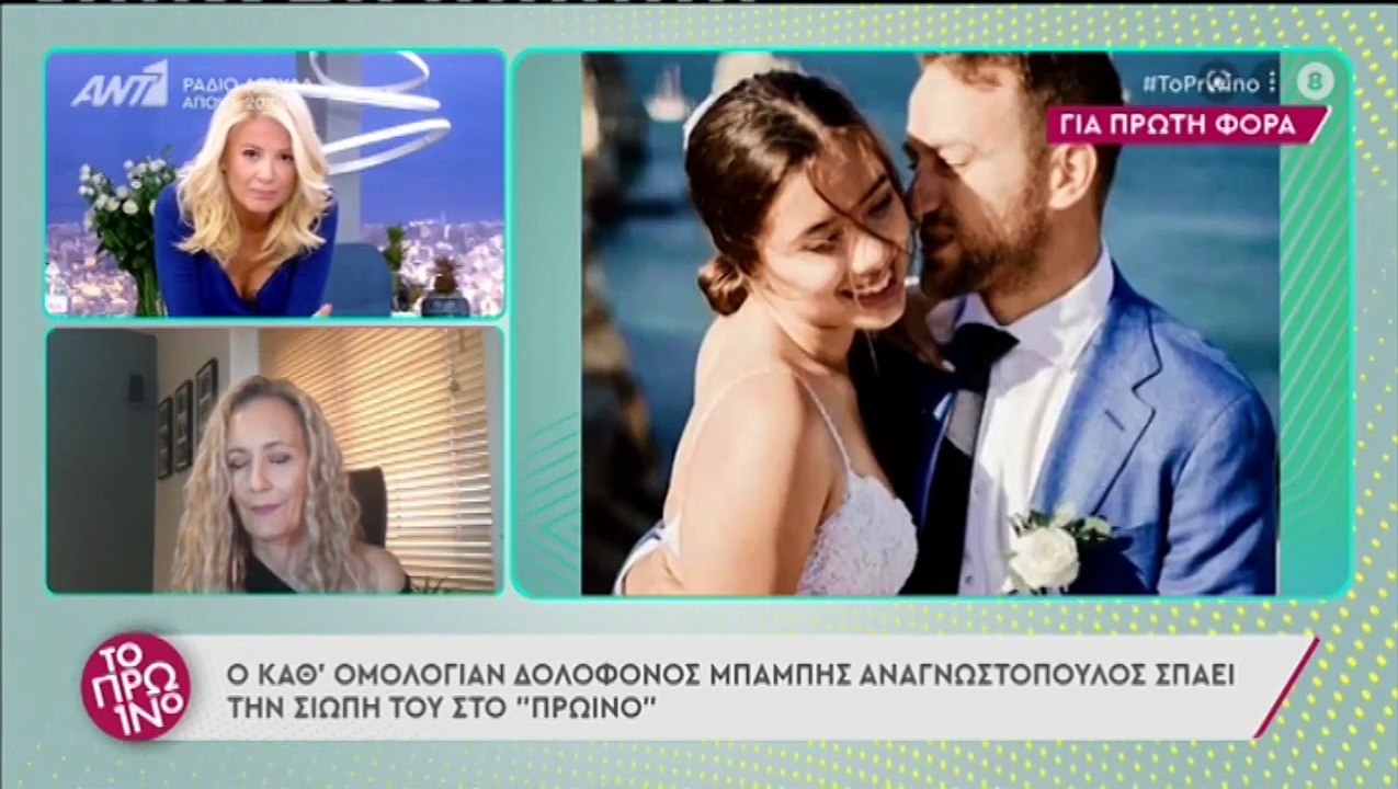 Γλυκά Νερά: Οι πρώτες δηλώσεις του Μπάμπη Αναγνωστόπουλου μέσα από τη φυλακή - Έξω φρενών η Σκορδά