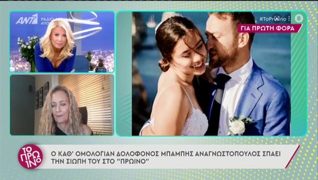 Γλυκά Νερά: Οι πρώτες δηλώσεις του Μπάμπη Αναγνωστόπουλου μέσα από τη φυλακή - Έξω φρενών η Σκορδά