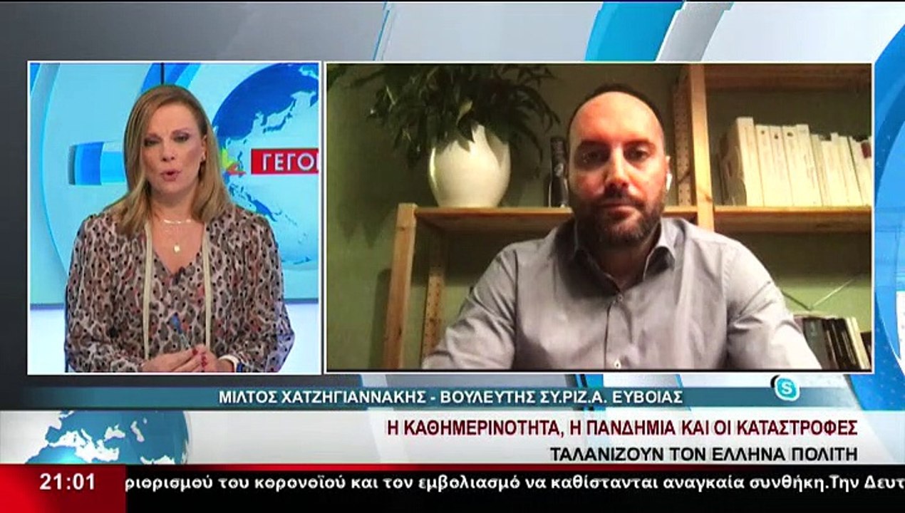 Ο Βουλευτής ΣΥΡΙΖΑ Εύβοιας, Μ.Χατζηγιαννάκης στ...