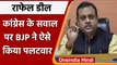 Rafale Scam: राफेल डील को लेकर BJP ने Congress की खोली पोल, क्या बोले Sambit Patra? | वनइंडिया हिंदी