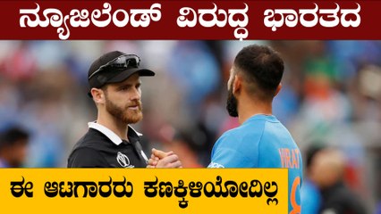 ತಂಡದ ಆಯ್ಕೆಯಲ್ಲಿ ವಿಶ್ವಕಪ್ ನಲ್ಲಾದ ಎಡವಟ್ಟನ್ನು ಇಲ್ಲಿ ಸರಿಮಾಡಿಕೊಂಡ ಟೀಮ್ ಇಂಡಿಯಾ