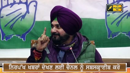 Download Video: ਮੁੱਖ ਮੰਤਰੀ ਚਰਨਜੀਤ ਸਿੰਘ ਚੰਨੀ ਖਿਲਾਫ ਵਰ੍ਹੇ Navjot Sidhu ANGRY on CM Channi | The Punjab TV