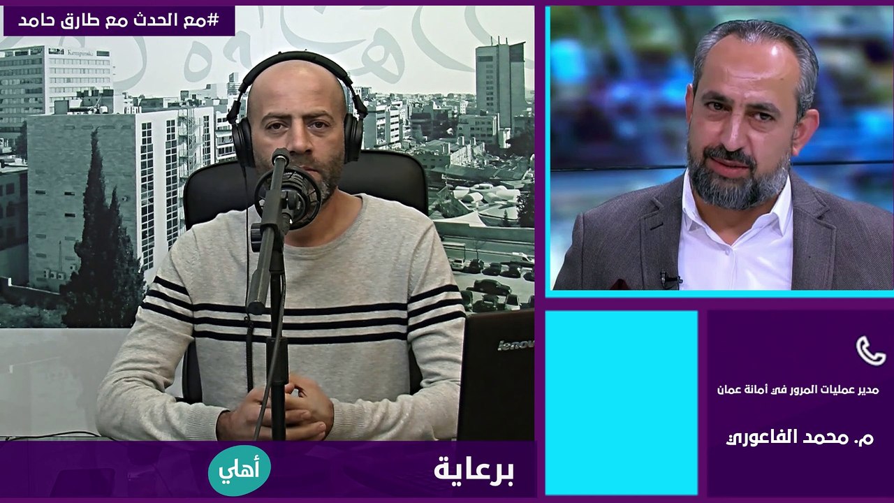 أمانة عمّان تشرح لـ"مع الحدث" أسباب الأزمات المرورية في العاصمة وأبرز الحلول المقترحة.