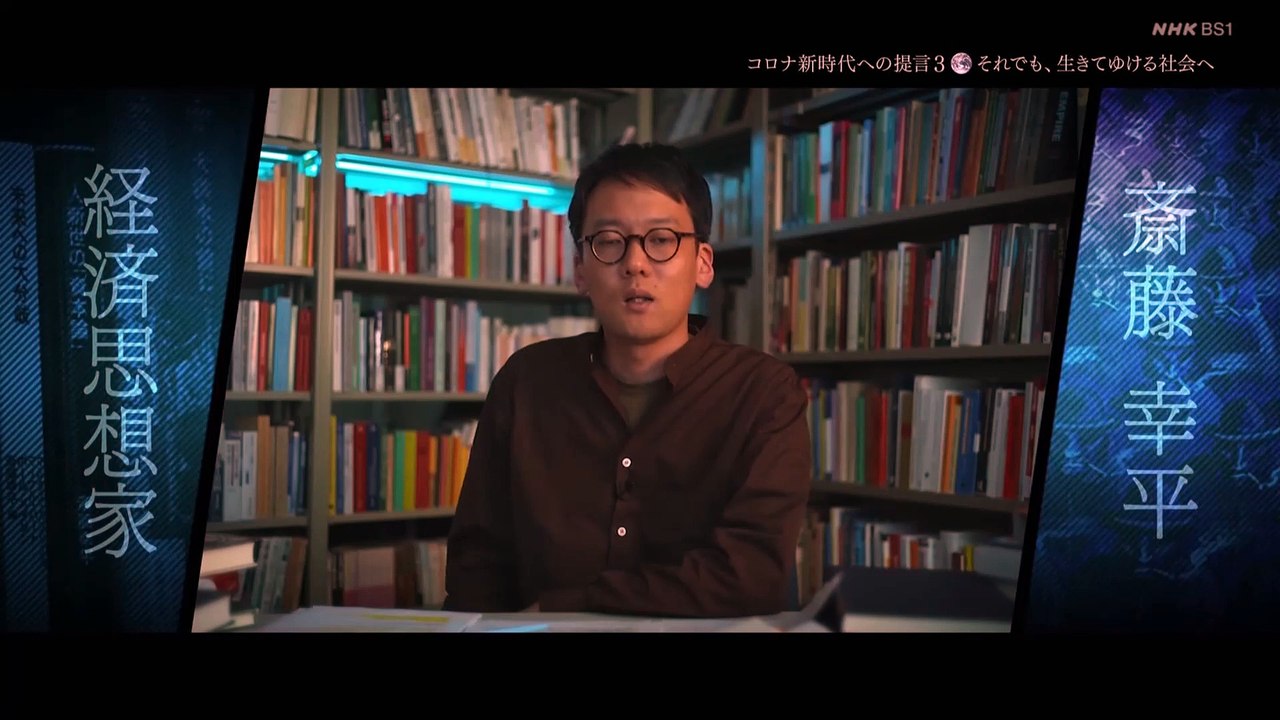 途中から◆BS1スペシャル「コロナ新時代への提言３ それでも、生きてゆける社会へ」