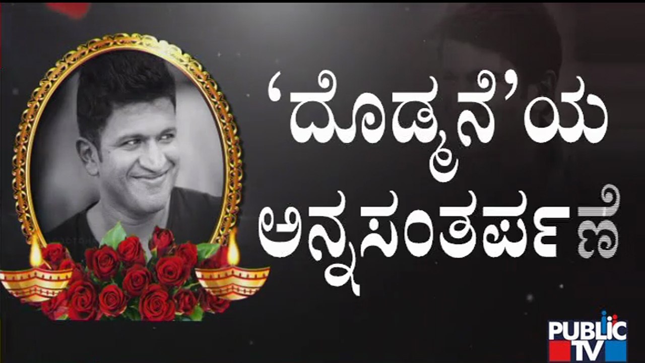 Thousands Of Puneeth Rajkumar Fans Arrives At P...