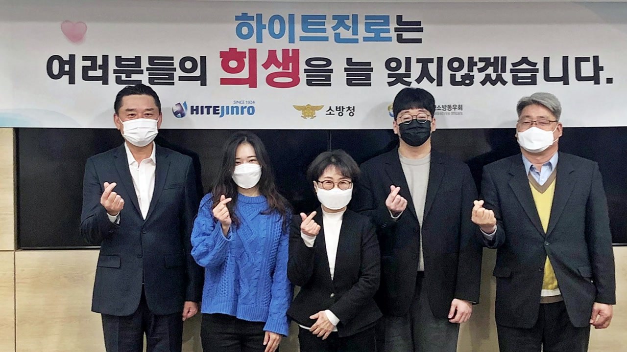 [기업] 하이트진로, 소방유자녀 장학금과 생계비 지원 / YTN