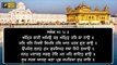 ਸ਼੍ਰੀ ਦਰਬਾਰ ਸਾਹਿਬ ਤੋਂ ਅੱਜ ਦਾ ਹੁਕਮਨਾਮਾ Daily Hukamnama Shri Harimandar Sahib, Amritsar | 09 NOV 21