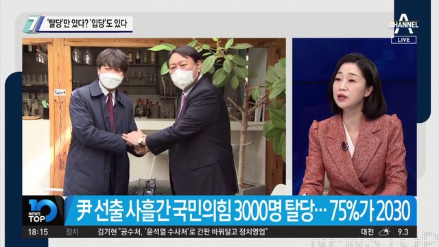 ‘탈당’만 있다? ‘입당’도 있다…국민의힘 ‘탈당 러시’ 갑론을박