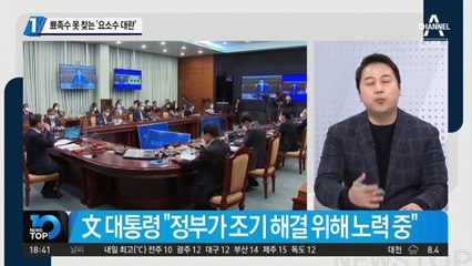 뾰족수 못 찾는 ‘요소수 대란’…물류대란 조짐