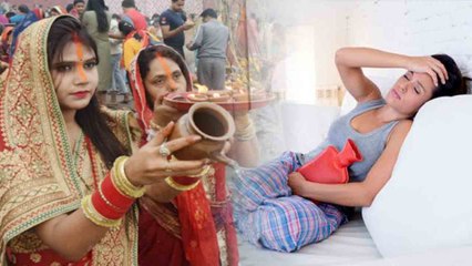 Chhath Puja 2021: पीरियड में छठ व्रत में पूजा कैसे करें | Boldsky