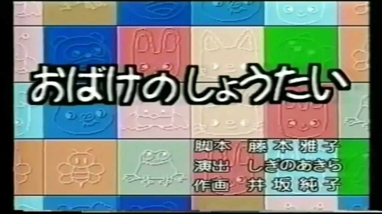 Nontan Howa 06 With Splashing Around Song
