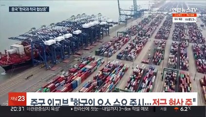 중국 외교부 "한국의 요소 수요 중시…적극 협상 중"