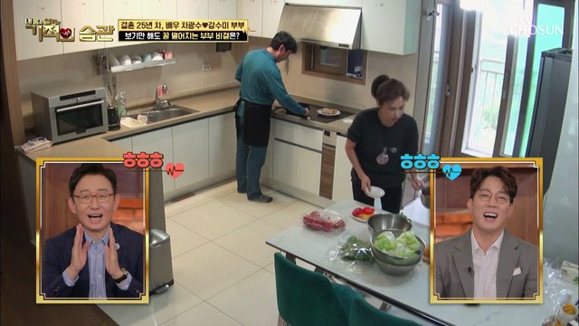 꿀이 뚝뚝 떨어지는 차광수&강수미 부부의 아침 일상 TV CHOSUN 211109 방송