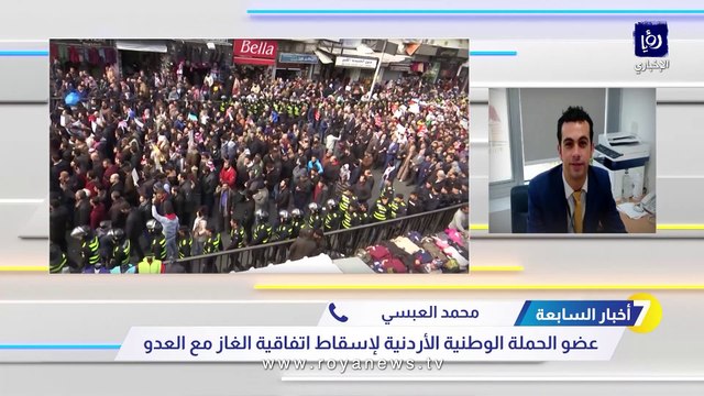 الحملة الوطنية لإسقاط اتفاقية الغاز تتحدث لـ أخبار السابعة عن شكاوى قدمتها للادعاء العام