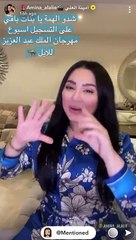 أمينة العلي: ناقتي ضايعة