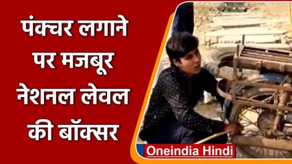 Bulandshahr की National Level की Boxer Priyanka Lodhi की कहानी सुन रो पड़ेंगे | वनइंडिया हिंदी