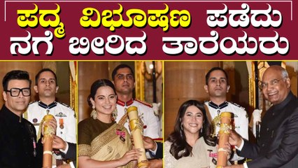 2020ನೇ ಸಾಲಿನ ಪದ್ಮ ವಿಭೂಷಣ ಪ್ರಶಸ್ತಿ ಪಡೆದ ಸಿನಿ ಸಾಧಕರು