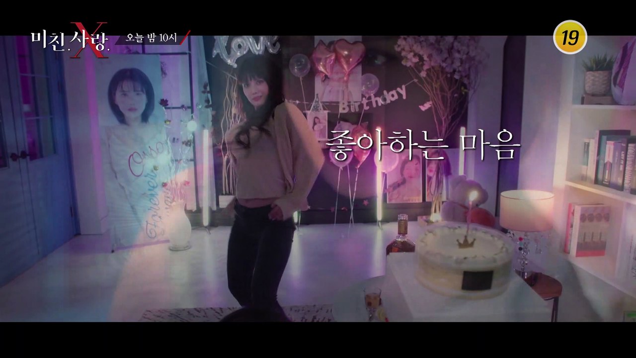 누군가는 죽어야 끝나는 이야기_미친.사랑.X 2회 예고 TV CHOSUN 211110 방송