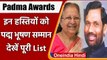 Padma Awards: Sumitra Mahajan भी सम्मानित, Ramvilas Paswan को मरणोपरांत पद्म भूषण | वनइंडिया हिंदी