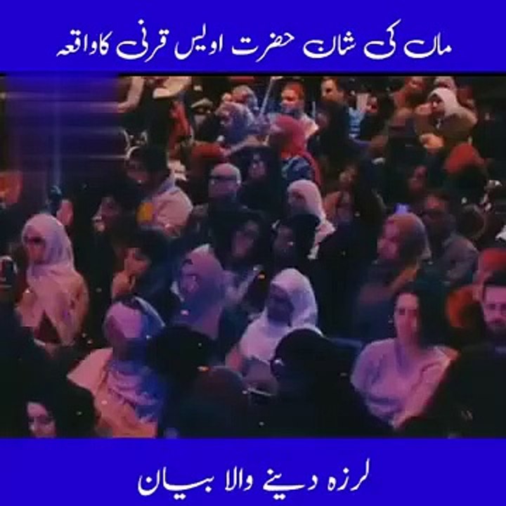 Maa ki shaan by mulana tariq jameel