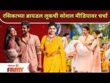 Rasika Sunil Wedding Photos | रसिकाच्या ब्रायडल लूकची सोशल मीडियावर चर्चा | Lokmat Filmy