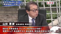 1-20211108BSフジLIVEプライムニュース『外相？林芳正氏生出演 対米中韓政策で独自論 次期総理への道筋とは』