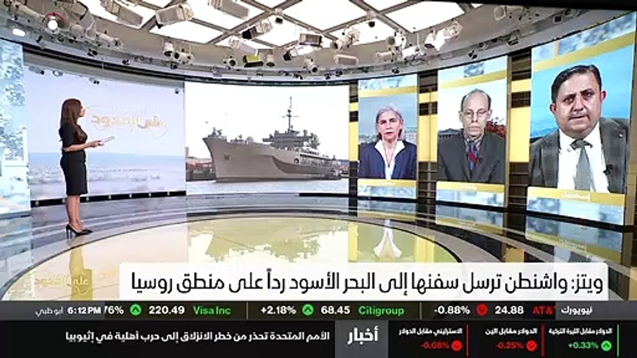 ...وهى تسعي الى تصعيد سياسة احتواء روسيا ، ...