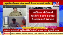 Modasa Dy Collector arrested by Ahmedabad Cyber crime branch for harassing a woman _ TV9News