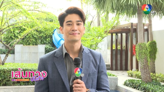 เส้นทางบันเทิง ประจำวันที่ 9 พฤศจิกายน 2564