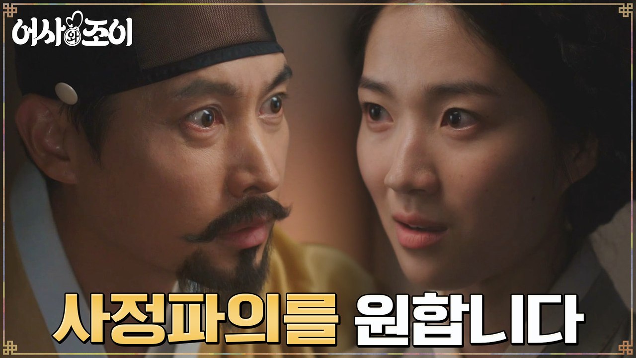 당돌 그 자체♨ 치부책 두고 원님과 협상(?)하는 김혜윤!?(장하다 김조이ㅠㅠ)