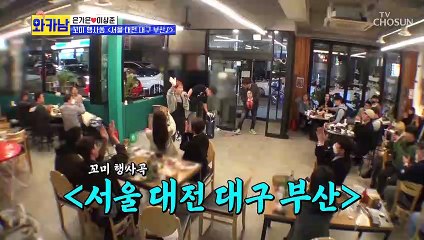 꼼곰 커플은 행사 중?! 곱창 집에서 열일 하는 가창력! TV CHOSUN 211109 방송