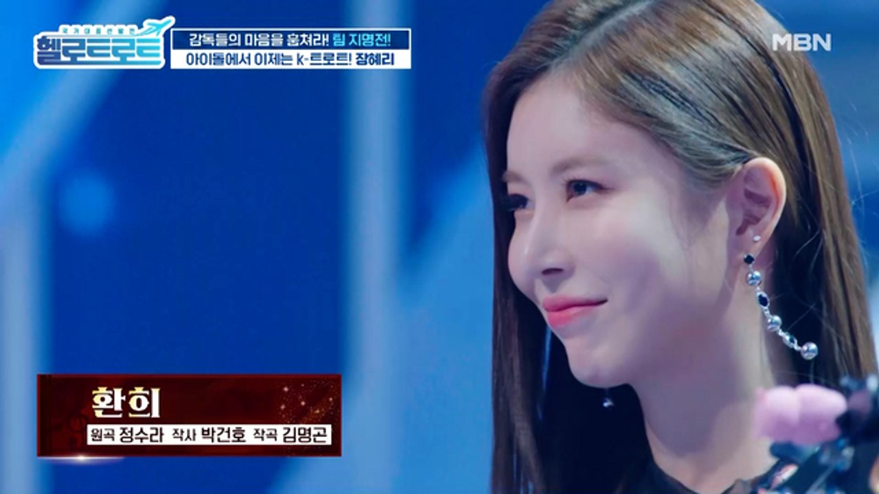 걸스데이 원년 멤버에서 트로트 데뷔 1년차 가수로 변신한 '장혜리'의 [환희] 무대