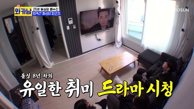 네? 이혼이요..? 돌싱들의 남다른 드립 CLASS TV CHOSUN 211109 방송