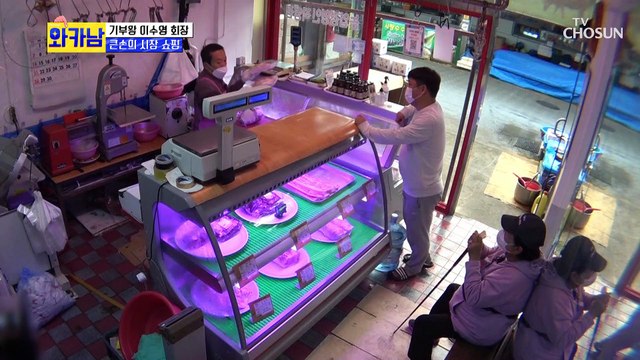 큰손 최수영 회장의 그사세 시장 쇼핑ㄷㄷ TV CHOSUN 211109 방송