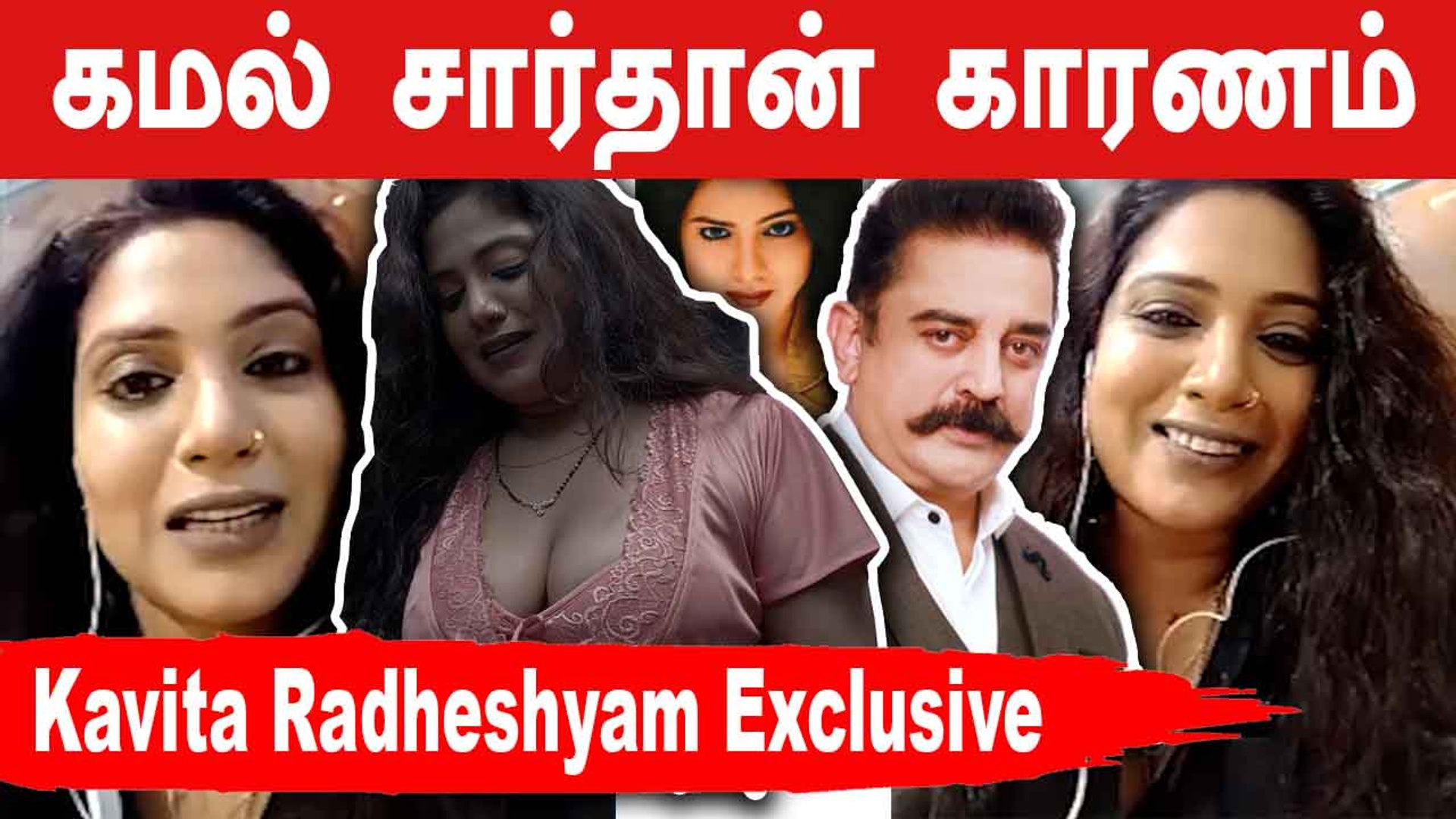 Kavitha Bhabhi ஒரு உண்மை கதை | Actress Kavita Radheshyam Exclusive P-01 |  Filmibeat Tamil