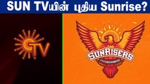 SRH தனி நிறுவனமாகிறதா? Sun TVயின் IPO Plan என்ன? | OneIndia Tamil