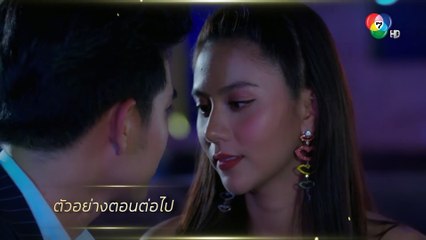 ตัวอย่าง โซ่เวรี EP.15 | 15 พ.ย.64 | Ch7HD
