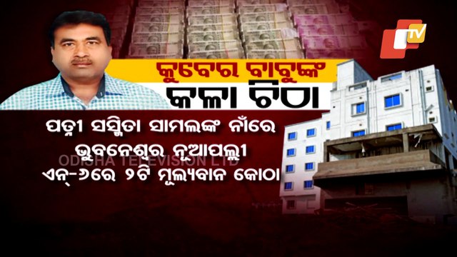 Police Housing Official Throws Box-full Of Cash During Viz Raid; Owns 22 Plots, 3 Buildings