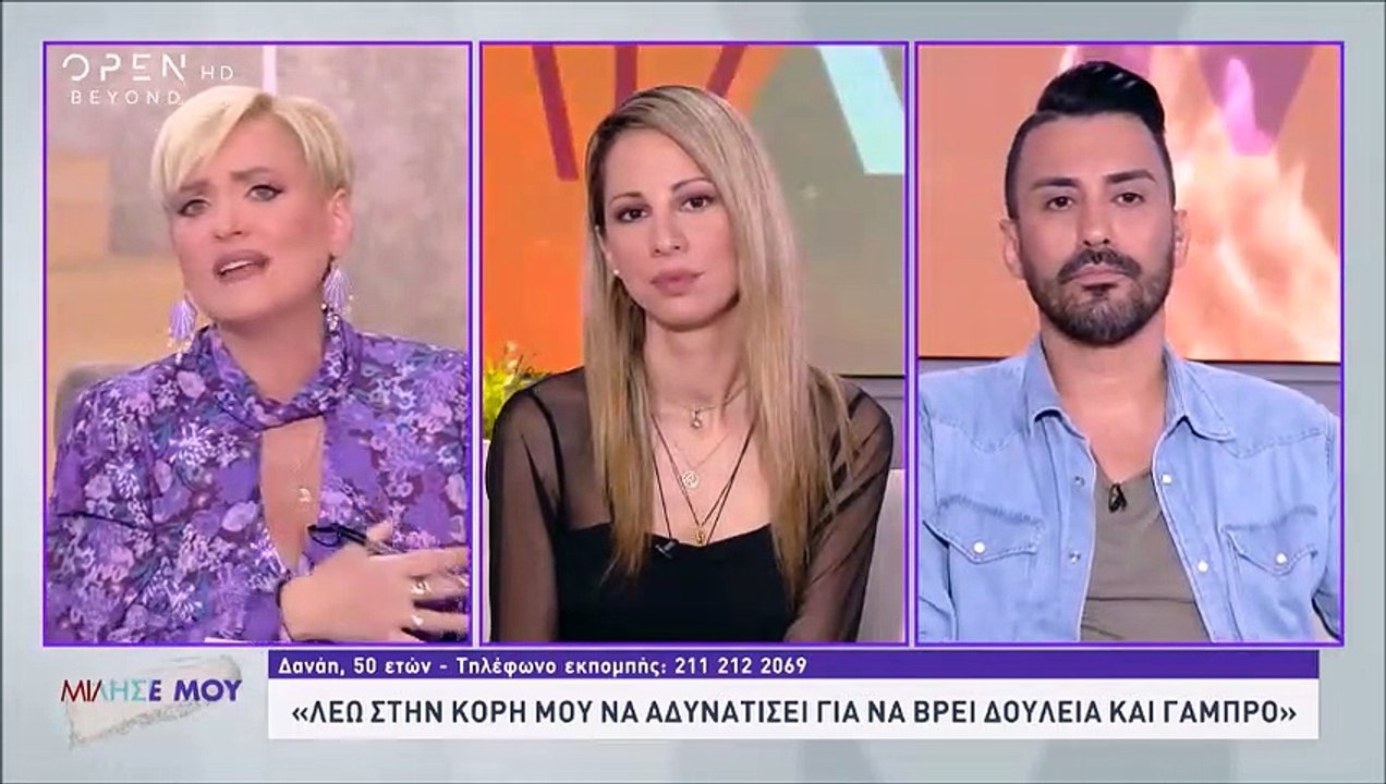 Η Κόσιεβα για το bullying που δεχόταν: «Διευθυν...